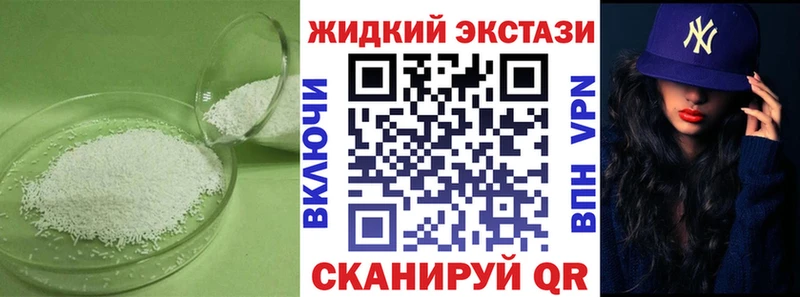Бутират жидкий экстази  кракен как войти  Няндома 