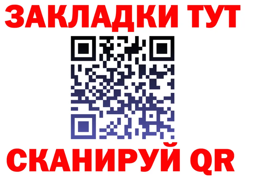 Как найти закладки? это телеграм Няндома