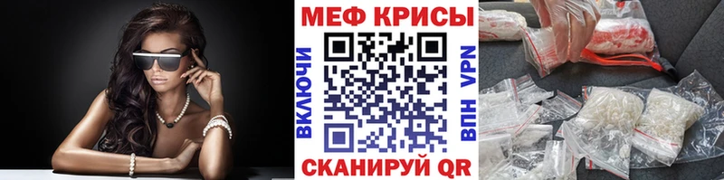 МЯУ-МЯУ кристаллы  Няндома 