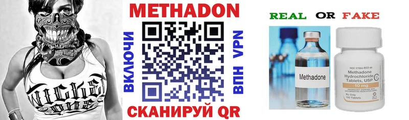 Метадон VHQ  магазин продажи   Няндома 
